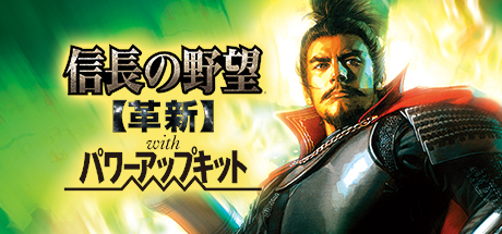 信长之野望12：革新 PK加强版_大玩家GAMES