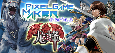 龙峰 ixel Game Maker Series_大玩家GAMES