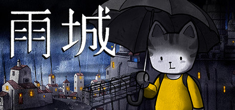 雨城 Rain City_大玩家GAMES