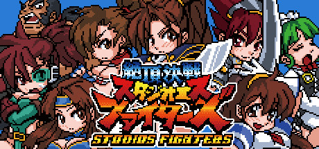 绝顶决战 （StudioS Fighters）完全版_大玩家GAMES