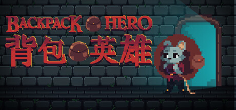 背包英雄（Backpack Hero）地牢就在这里_大玩家GAMES