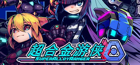 超合金游侠（SUPER ALLOY RANGER）_大玩家GAMES