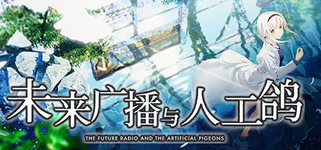 未来广播与人工鸽（Future Radio Artificial Pigeons）_大玩家GAMES