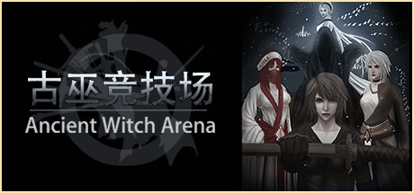 古巫竞技场（Ancient Witch Arena）_大玩家GAMES