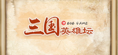 三国英雄坛_大玩家GAMES