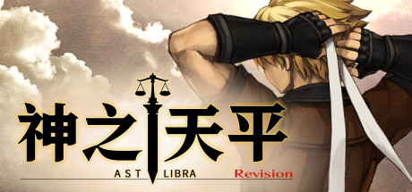 神之天平 ASTLIBRA Revision 免安装v1.1.7 全DLC 豪华中文绿色中文版_大玩家GAMES