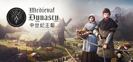 中世纪王朝 Medieval Dynasty 免安装v2.1.0.7绿色中文版_大玩家GAMES