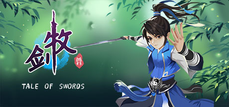 牧剑 Tale Of Swords_大玩家GAMES