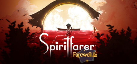 灵魂摆渡者 《Spiritfarer》Farewell版_大玩家GAMES