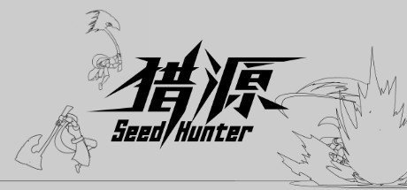 猎源 Seed Hunter_大玩家GAMES