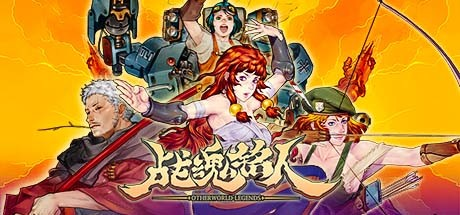 战魂铭人 豪华版_大玩家GAMES