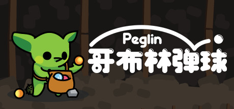 哥布林弹球 Peglin_大玩家GAMES