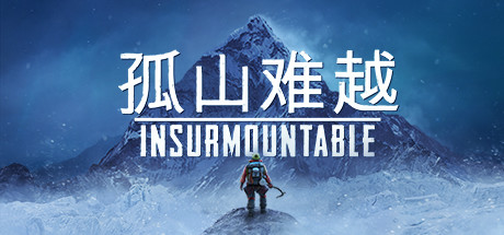 孤山难越 Insurmountable_大玩家GAMES