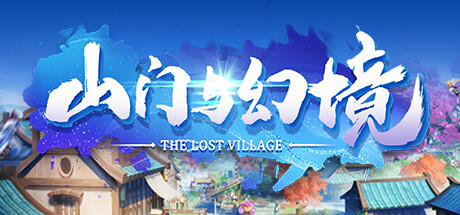 山门与幻境 The Lost Village 免安装 v1.2.8 整合全部全DLC新增虎狼入绿色豪华中文版_大玩家GAMES