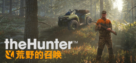 猎人：荒野的召唤 the Hunter Call of the Wild 免安装v2777186绿色中文版_大玩家GAMES