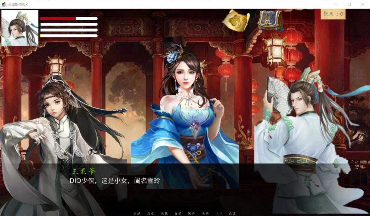 金庸群侠传X重制 无双特别版_大玩家GAMES