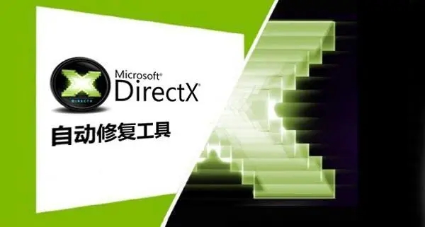 DirectX/DLL游戏库修复工具v3.9增强版_大玩家GAMES