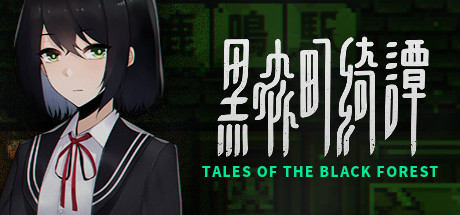 黑森町绮谭（Tales of the Black Forest）_大玩家GAMES