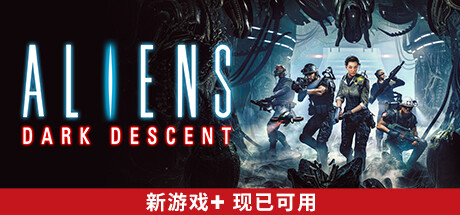 异形：坠入黑暗（Aliens: Dark Descent）_大玩家GAMES