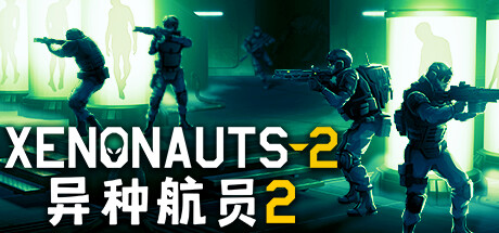 异种航员2（Xenonauts 2）_大玩家GAMES