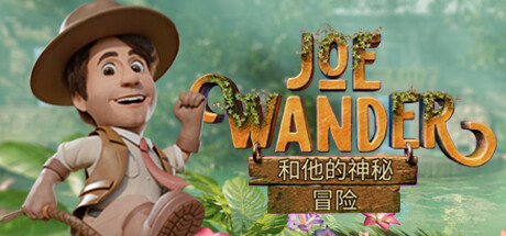 漫游乔和他的神秘冒险（Joe Wander Enigmatic Adventures）_大玩家GAMES