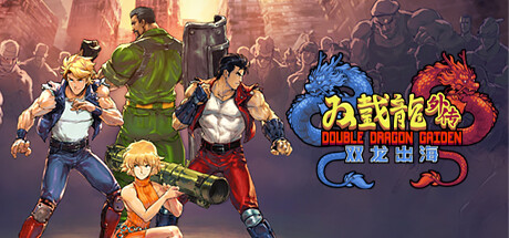 双截龙外传：双龙出海（Double Dragon Gaiden Rise Of The Dragons）_大玩家GAMES