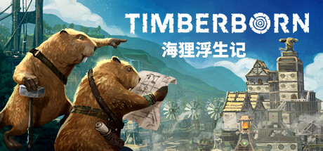 海狸浮生记 Timberborn 免安装v0.6.5.1绿色中文版_大玩家GAMES