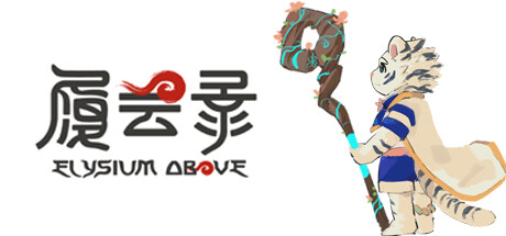 履云录（Elysium Above）_大玩家GAMES