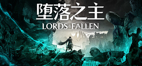 堕落之主 Lords of the Fallen v1.5.115 绿色中文版_大玩家GAMES