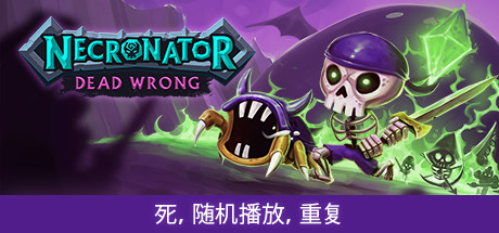 魔君：致命错误（Necronator: Dead Wrong）_大玩家GAMES