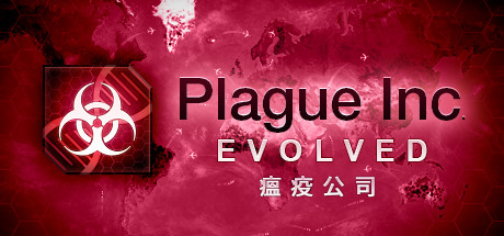 瘟疫公司：物竞天择（Plague Inc: Evolved）_大玩家GAMES