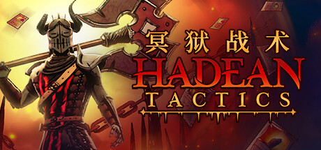 冥狱战术 Hadean Tactics v1.1.07 绿色中文版_大玩家GAMES