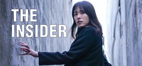 局内人（The Insider – interactive movie）_大玩家GAMES