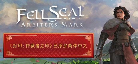 封印：仲裁者之印（Fell Seal: Arbiter’s Mark）_大玩家GAMES