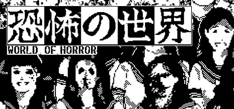 恐怖的世界（WORLD OF HORROR）_大玩家GAMES