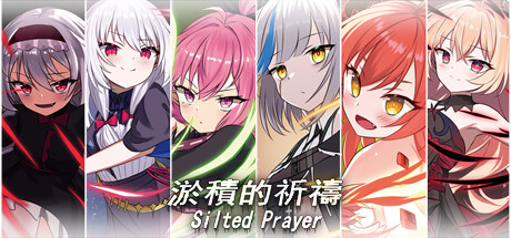 淤積的祈禱（Silted Prayer）_大玩家GAMES