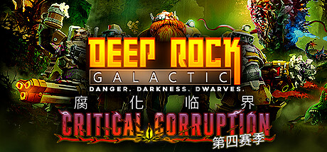 深岩银河 Deep Rock Galactic – 铁人叛乱皮肤包DLC_大玩家GAMES