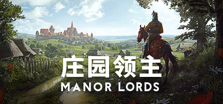 庄园领主 Manor Lords 免安装v0.7.991绿色中文版_大玩家GAMES