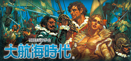 大航海时代1 Uncharted Waters 免安装绿色中文版_大玩家GAMES