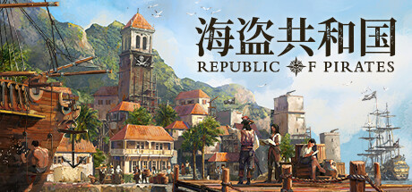 海盗共和国 Republic of Pirates 免安装绿色中文版_大玩家GAMES