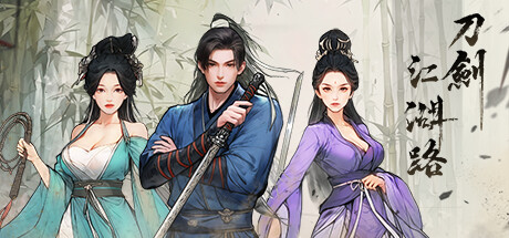 刀剑江湖路 Path of Kung Fu 免安装绿色中文版_大玩家GAMES