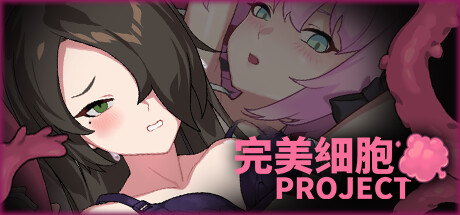 完美细胞计画 Hot Sale Game Bundle V1.0 Steam官方中文版 动态ACT游戏_大玩家GAMES