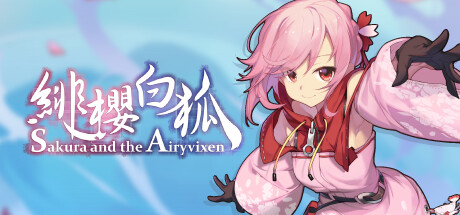 绯樱白狐 Sakura And The Airyvixen 免安装Build.14842300绿色中文版_大玩家GAMES