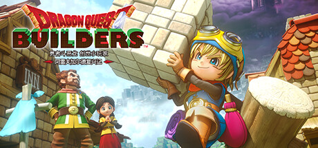 勇者斗恶龙 创世小玩家 阿雷夫加尔德复兴记 DRAGON QUEST BUILDERS 免安装v1.0.1绿色中文版_大玩家GAMES