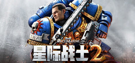 战锤40k：星际战士2 免安装 build15521170 绿色中文版-国语配音_大玩家GAMES