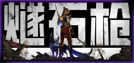 燧石枪：黎明之围 Flintlock The Siege of Dawn 免安装绿色中文版_大玩家GAMES