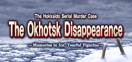 《北海道連續殺人事件 消失在鄂霍次克 The Hokkaido Serial Murder Case The Okhotsk Disappearance 免安装绿色中文版_大玩家GAMES