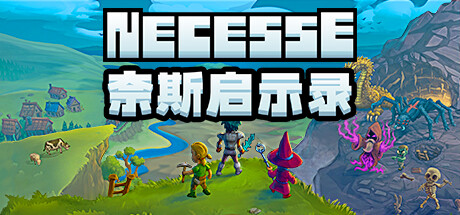 奈斯启示录 Necesse 免安装 v0.27.0 修补3补丁绿色中文版_大玩家GAMES