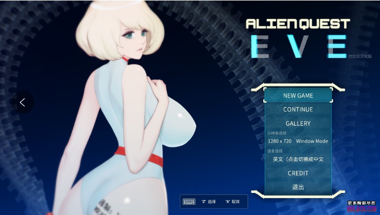 异形探索 Alien Quest-EVE v1.0 完结官方汉化版_大玩家GAMES