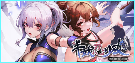 半妖忍少女 Shinobi steam官方中文版_大玩家GAMES